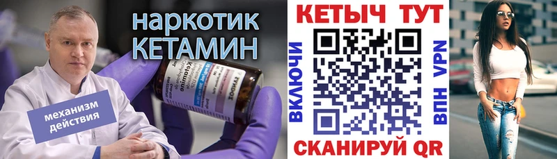КЕТАМИН VHQ  купить   Никольское 