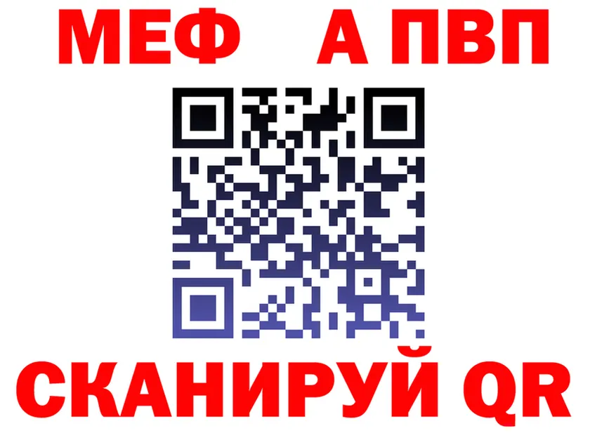 A PVP VHQ зеркало площадка MEGA Никольское